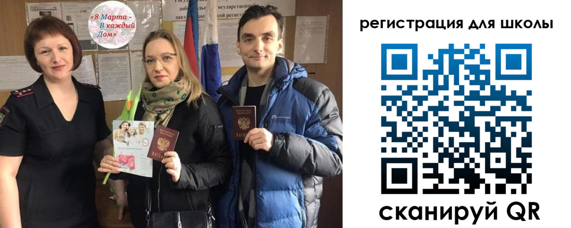 временная регистрация 2025 в Уяре