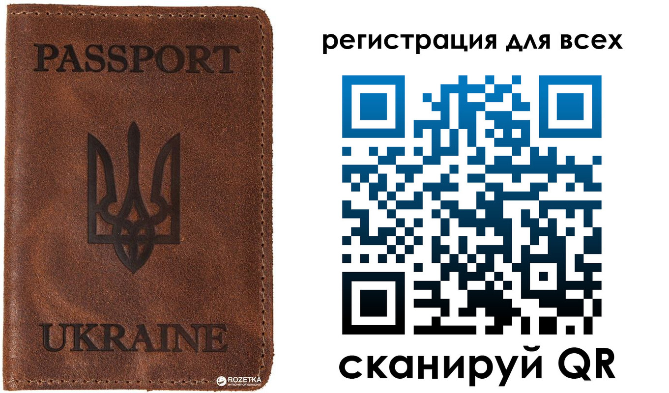 временная регистрация недорого в Уяре